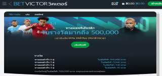 6a4754602aa3c62347cd2b0d1d975c7c Betvictor 20s 20new