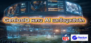 70a0b7fdb902e60f64699e4dd18c6f13 GeniusIQ20combines20AI