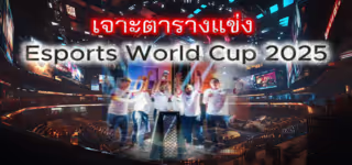 77df6244629eba7e7a95477b9c963f23 Esports20World20Cup20202520schedule