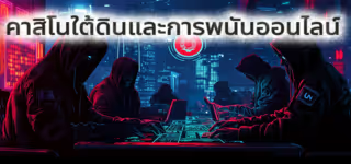 7d30124902693daf07ae42dbbd5a4b77 Underground20casinos20and20online20gambling