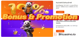 882ce7183ed769cee4fc30f2e385bab0 Bonus20Bitcasino.io