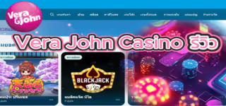 8d41ccb69dcb226c298354cd880c9a83 Vera20John20Casino20Review