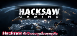 91b4b95af139eece338a11c7d8596b1c Hacksaw20aims20to20raise20funds20to20expand20business