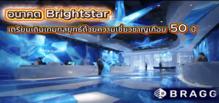 92600d944dd0a1667595a949a4f0a8e5 Brightstar20Future