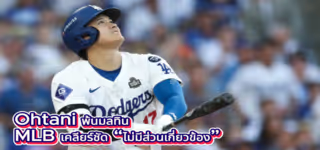 9ddbdc897ec7c1d716c51e55e3eee893 Ohtani20is20cleared20of20all20charges