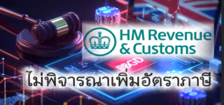 a3b9a870ee2e571ea0bb1ec8e5455ae8 HMRC20not20considering20increasing20tax20rates