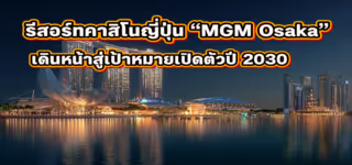 a52fb74f6af644e2fa4b542773e6829f MGM20Osaka