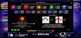 adc42c127e954b8549a5705054836ece rocket blast megaways payline 0