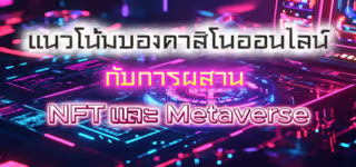 af727d8c6d2b5201dd6048cda736a35d Trends20in20online20casinos