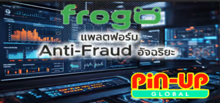 b0ece0d8390da2eed249980f6c0b60a9 Frogo20Anti Fraud20Platform