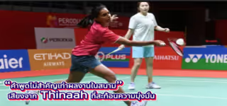 bfc6c39e24caceeec468eb0bd34ae89a PearlyC3A2C280C293Thinaah2C20Thailand20Open20champion