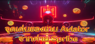 c1ef802c9b0f278bf72da3b40b124076 Highlights20of20the20Aviator20game