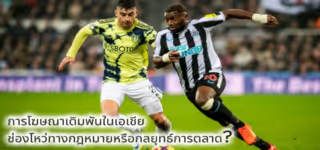 c463e864119b0408d1a25c76f89ed0d0 Betting20advertising20in20Asia