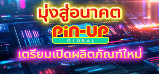 ca026a3a8d1de552e354170313b66426 PIN UP20Global20Future