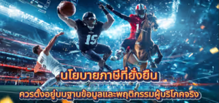 d1114ec64971672e9dcdd66e6f0663ed Sustainable20tax20policy