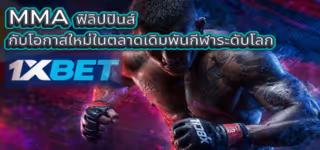 d3694410afc4a94187b1696d9edb4634 MMA20Philippines