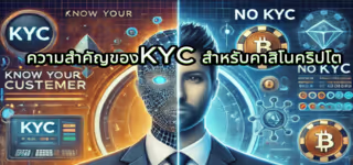 e3183458504328797cde433432b422ba Why20KYC