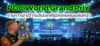 e712f7b7ad37dde8e65b7067da2db18e PDC20World20Grand20Prix