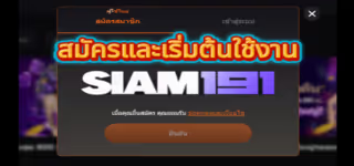 e7ffe707cbc1df9dd0efa418428a4a5c Apply20for20membership20Siam191