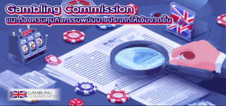 edafe50603bb64f242607b2a3bc58d36 Gambling20Commission