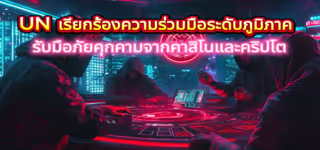 f9a426c556ae4bc1ef9d182331cc5f13 UN20calls20for20regional20cooperation