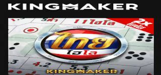 King20maker20C3A0C2B9C280C3A0C2B8C281C3A0C2B8C2A1C3A0C2B9C282C3A0C2B8C295C3A0C2B9C28AC3A0C2B8C2B02033