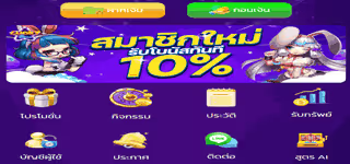 lofo lucky star home 0