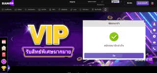 siam212 bonus two new 0