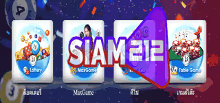 siam212 lottery 0