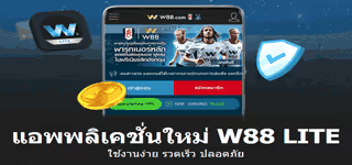 w88 sport mobile tb 0