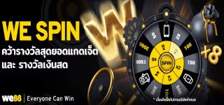 we88 free spin