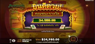 0dd449d2eab9e1b9bfb78c3d132a55cf Mahjong Wins Bonus Won