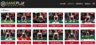 161e89de770ece78906fe855a62b58ed game play interactive live casino