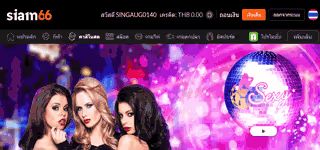 31973e856996df84524474ae9fbaf912 siam66 game tcc two