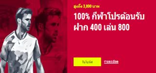 3a7c503b7a2597972c27b423306f058c Bonus Wellcome Sport book