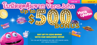 441a26d3e8721290e826f2f8b12ce6f9 Great20Bonus20from20Vera20John