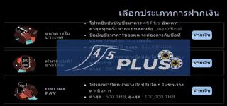 45plus logo deposit