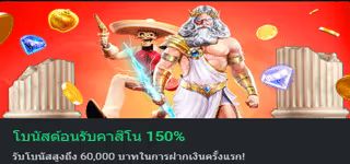 5e3c0a07ceeeb5df320d900ac0bbcdb4 leon Bonus Casino