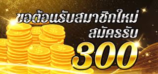 62a3d533f09cbec2666a0d997d1eb030 Bonus Wellcome 300