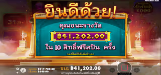 6ccd7ee6cbc37583aab7f48be23808e5 Wisdom20of20Athena20100020Won