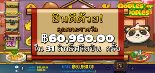 73d09f4410668f73d49d7d580b5f7db5 Oodles20of20Noodles20Won