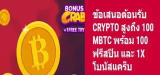 742214de8b1c3985b2c1536e9e917675 Bonus Crypto