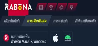 923142f6fe3e9e0b5d0a31e19e48a305 rabona game mobile