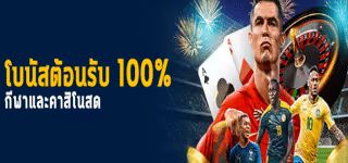 bf21dc1cc3be09301e089fe8cef038af Bonus Wellcome