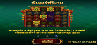 caishen wild way two