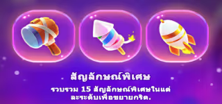 candy candy symbol spacial