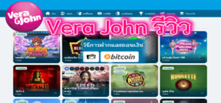 dfe81180436af752a44178ce1a99ca8a Vera20John20Casino20Latest20Review