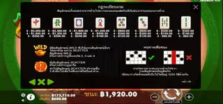 e242a3e9db20695721153d14f6ce5846 Mahjong Wins