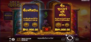 e2f7759945d73efd85f733bf05e56bdd Gold Oasis Freespin