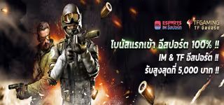 jbo esport welcome bonus